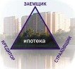 Ипотека - чтобы не жалеть
